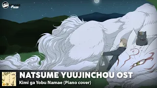 natsume yuujinchou ost kimi ga yobu namae piano cover 