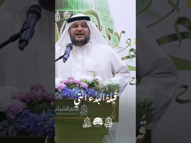 ⁣ميم المحمد | الشاعر عبدالله القرمزي #مآتم_البحرين #تيك_توك #اكسبلور