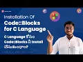Step-by-Step Code Blocks Installation for C Language in Telugu C Language Full Tutorial 2023