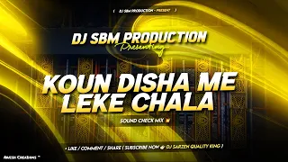 kaune disha mein leke chala re remix high quality sound check dj sbm production