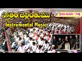 Download Lagu స్తోత్రం చెల్లింతుము || STHOTHRAM CHELLINTHUMU INSTRUMENTAL || @Adbuthas