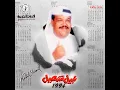 صباح الخير - نبيل شعيل