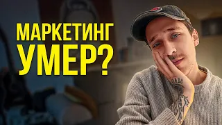 Мои осознания ПЯТИ ЛЕТ в маркетинге ЗА 30 МИНУТ