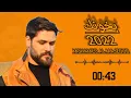 محمد المجذوب  (  بخونك  )  MOHAMEO ALMAJZOUB  2022