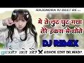 Lutt Putt Gaya | Remix | DJ Dalal London | Dhunki | SRK | Arjit Singh | Bollywood Party Song 2024