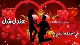 عندك شك ف اني بحبك وبموت فيك      دندنها