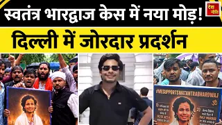 स्वतंत्र भारद्वाज की गिरफ्तारी पर बवाल! दक्ष चौधरी का दिल्ली में प्रदर्शन | SC/ST Act-POSCO पर सवाल