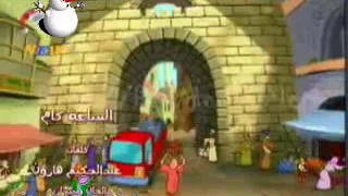 ياعمو الساعه كام دندنها