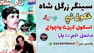 zargull sha pashto super hit tappy vol 50 parogram original sound 