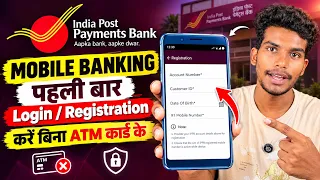 Ippb mobile banking app login kaise kare ! ippb mobile banking app register kaise kare 2026 ! Ippb