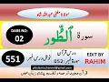 Download Lagu Surah At-Tur | Quran Pashto Tafseer | Mufti Abdullah Shah | Dars No 2/2