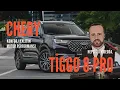 Download Lagu 2023 Model Chery Tiggo 8Pro İncelemesi \\ Chery Yakıt Tüketimi \\Tiggo 8pro / EXCELLENT Paket