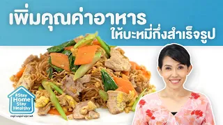 ควรกินบะหมี่กึ่งสำเร็จรูปบ่อยแค่ไหน