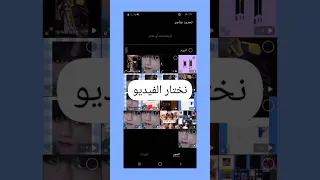 كيف احط فيديو خلفية شاشة 