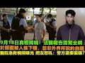 Download Lagu 9月18日真相揭曉！法醫報告震驚全網，于朦朧被人推下樓，並非外界所說的自願，醫院急救視頻曝光，網友怒吼“警方還要裝瞎到何時？”