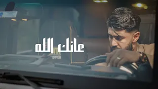 ع   انك الله   خالد كريم ٢٠٢٢                                    دندنها