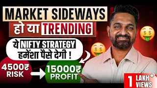 Option Buying and Selling Intraday Strategy For Nifty | Best Risk Reward | Theta Gainers