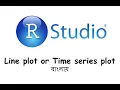 Line plot and Time series plot in RStudio Tutorial 1 16 In Bengali