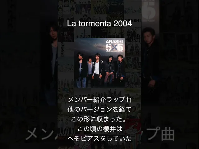 Download MP3 La tormenta 2004/嵐 【嵐曲紹介シリーズ】