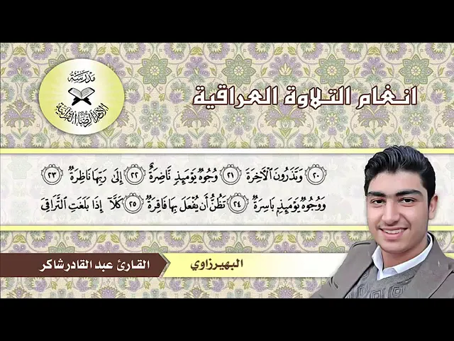 ⁣سورة القيامة