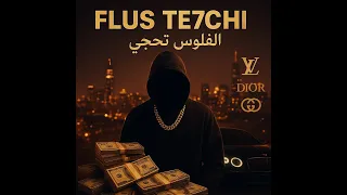 FLUS TE7CHI الفلوس تحچي Official Music Video Iraqi Trap 2025 Money Talks 