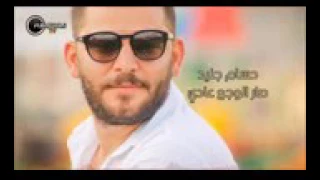 يا بابا بنتك موجوعة زعلوا اميرتك المدللة   صار الوجع عادي  دندنها