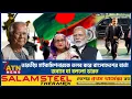 Lagu ভারতীয় হাইকমিশনারকে তলব করে বাংলাদেশের বার্তা, জবাবে যা বললো ভারত  | ATN News