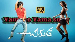 yamaho yama 4k video song 4k video song chirutha 4k video ram charan neha sharma