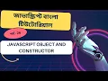 Javascript Javascript object and Constructor bangla tutorial