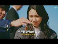 🌠아이 러브 유 OST : 수억광년 幾億光年 - Omoinotake [가사해석]