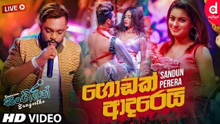 Download Godak Adarei (Live) - Sandun Perera | Sinhala Live Show Songs | Sinhala Live Show 2020 MP3