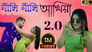 Download Neeli Neeli Akhiyan2.0 | Alauddin \u0026 Ushma | Projuri Ghosh,Mohar Ali| AS BTRM Originals New Song 2023 MP3