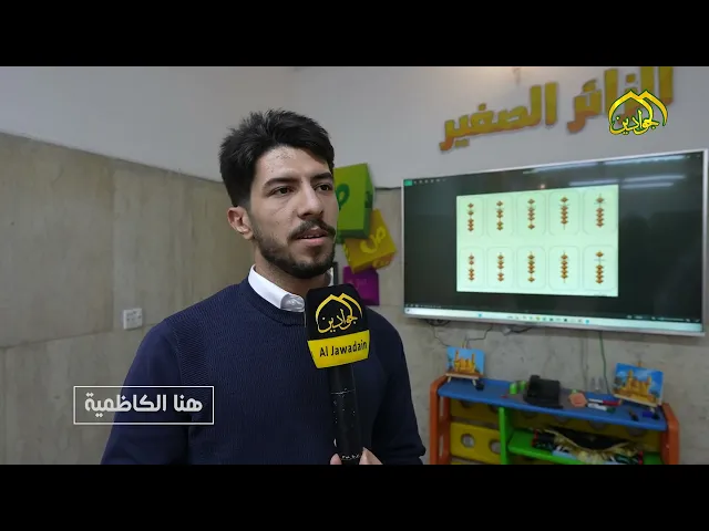 ⁣من برنامج هنا الكاظمية أقام مركز الجوادين (عليهما السلام) للإرشاد الأسري فعالية نشاط الحساب الذهني