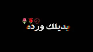 مهرجانات 2020 حالات واتس شاشه سودا بديلك ورده ياريت تاخديها مني 