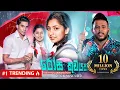 Download Lagu Rosa Kudayaka | රෝස කුඩයක | Wisikkeruwa Adare | @yasithkelambiarachchiyash  Official Music Video
