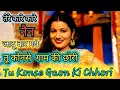 Download Lagu ⚘️तेरे कारे कारे नैन जादू कर गये । #viralvideo । तू कोनसे  गाम की छोरी ।  Tu Konse Gaon Ki Chhori ।