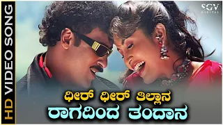 ragadinda tandana video song from ravichandrans kannada movie mangalyam thanthunanena