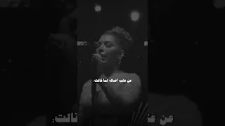 عتب اصالة يكفي اني جيتك بليل وخذيتك ستوريات اصالة نصري         اصاله  لايك  تصميم فيديوهات دندنها