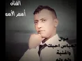 تعال اسمع