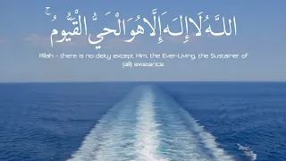 آية الكرسي بأجمل نبرة للشيخ ياسر الدوسري من الزمن الجميل 