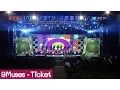 Download Lagu [HD] 160321 Nine Muses - Ticket @ KFN TV Consolatory Train