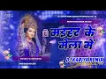 Download Lagu Dj Remix- Goriya Bhula Jaibu Maihar Ke Mela Mein !! Old Song !! Navratri Special !! Dj Kariya Remix 