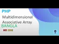 PHP Multidimensional Associative Array Tutorial in Bangla