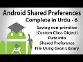 Android Shared Preferences in Urdu-6 Save Object Into Shared Preferences with Gson U4Universe