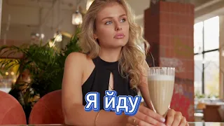 Юрко Юрченко Я Йду 