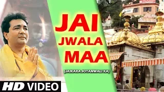 gulshan kumar devi bhakti i jai jwala maa i devi bhajan i full hd video i jaikara jotanwali ka
