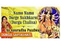 Download Lagu Navratri | Durga Chalisa - Namo Namo Durge Sukhkarni by Anuradha Paudwal | Nupur Audio