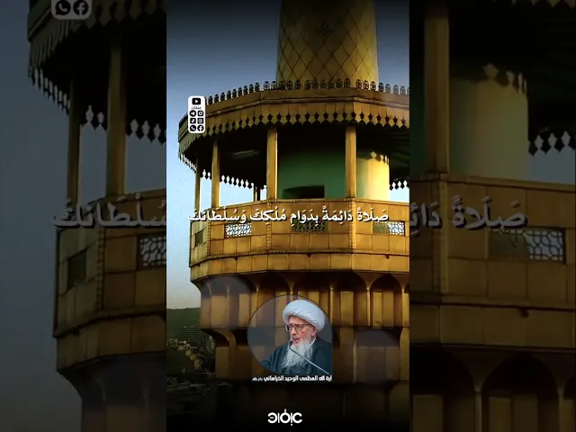 ⁣اللَّهُمَّ صَلِّ عَلَى عَلِيِّ بْنِ مُوسَى الرِّضَا الْمُرْتَضَى