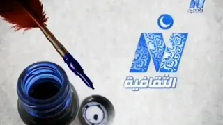 قـنـاة نـايــل الـثـقـافـيـة فاصل نادر رمضان 2014 