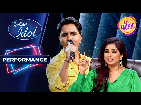 Download MP3 इस Contestant की आवाज़ ने किया Judges पर जादू | Indian Idol S14 | Performance